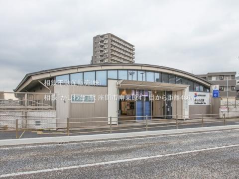 相鉄「かしわ台」駅(2023年6月)