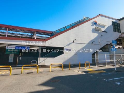 相鉄「上星川」駅(2021年2月)