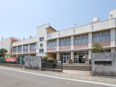大和市立福田小学校(2024年7月)