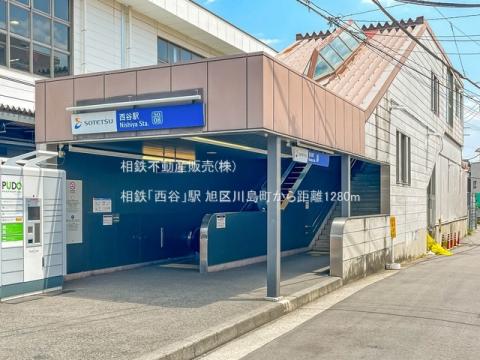 相鉄「西谷」駅(2023年5月)