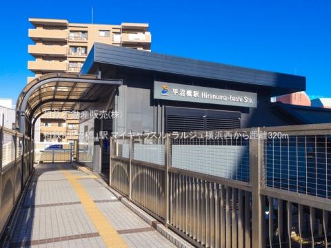 相鉄「平沼橋」駅(2021年2月)