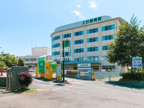 上白根病院(2021年5月)