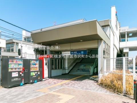相鉄「鶴ヶ峰」駅(2021年3月)