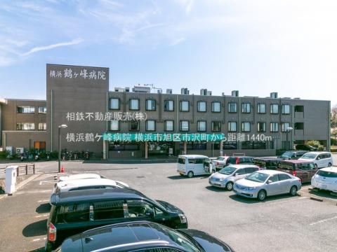 横浜鶴ケ峰病院(2021年3月)