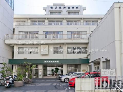 横浜掖済会病院(2021年10月)