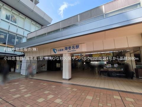 小田急電鉄「海老名」駅(2025年3月)