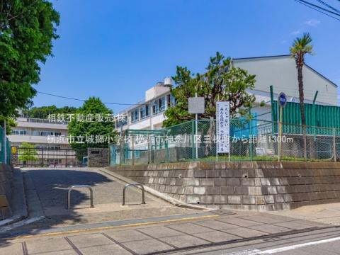 横浜市立城郷小学校(2022年5月)