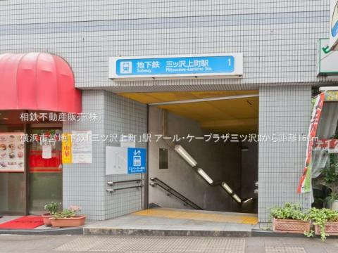 横浜市営地下鉄「三ツ沢上町」駅(2021年7月)