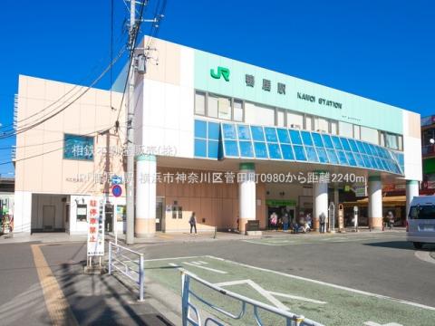 JR「鴨居」駅(2021年2月)