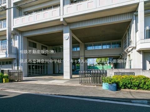 横浜市立神奈川中学校(2022年6月)
