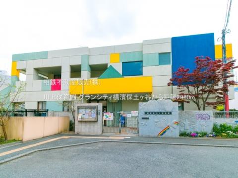 川上保育園(2021年4月)