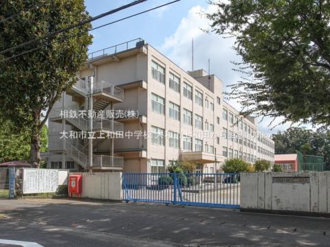 大和市立上和田中学校(2024年9月)