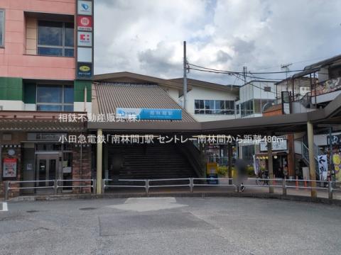 小田急電鉄「南林間」駅(2025年3月)