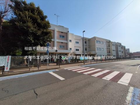 大和市立林間小学校(2025年3月)