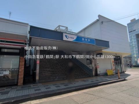 小田急電鉄「鶴間」駅(2025年3月)