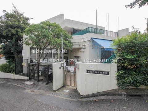 港北保育園(2022年10月)
