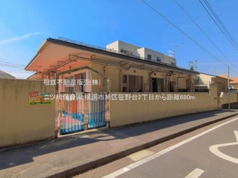 二ツ橋保育園(2026年3月)