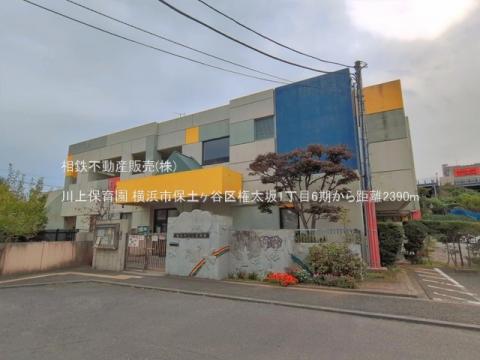 川上保育園(2025年11月)
