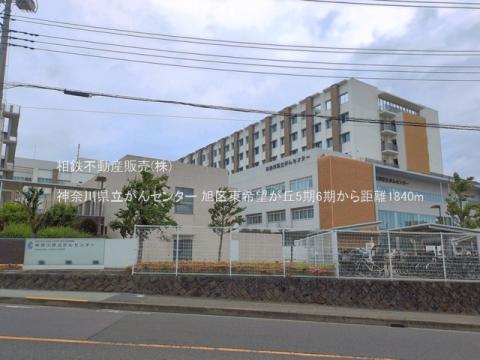 神奈川県立がんセンター(2026年6月)
