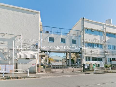 横浜市立中和田南小学校(2021年12月)