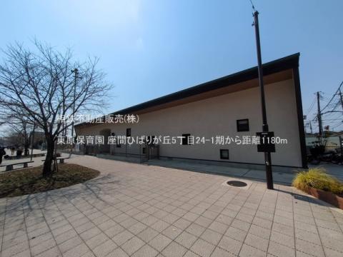 東原保育園(2025年3月)