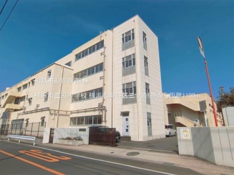 横浜市立原中学校(2026年3月)