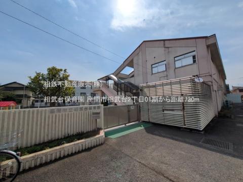 相武台保育園(2025年3月)