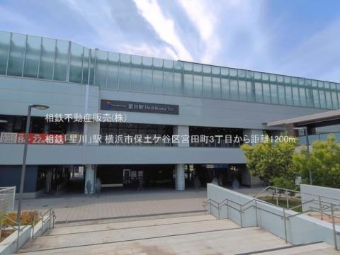 相鉄「星川」駅(2026年6月)