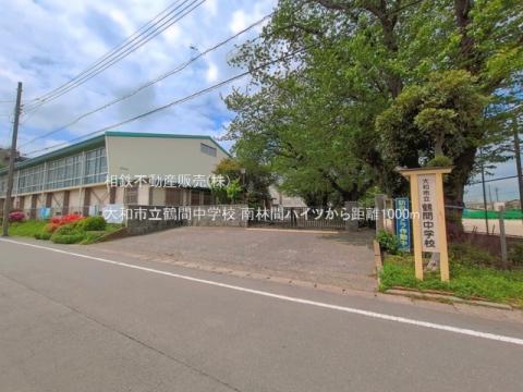 大和市立鶴間中学校(2025年4月)