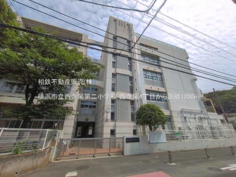 横浜市立西寺尾第二小学校(2026年6月)