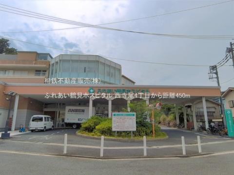 ふれあい鶴見ホスピタル(2026年6月)