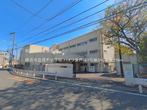 横浜市立境木小学校(2025年10月)