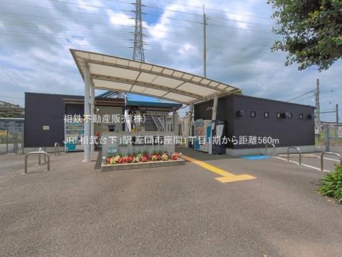 JR「相武台下」駅(2026年7月)