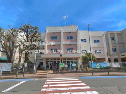 大和市立林間小学校(2026年6月)