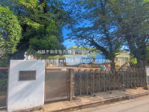 若葉保育園(2026年6月)