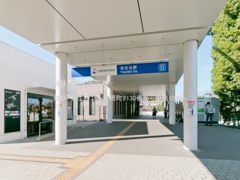 相鉄「弥生台」駅(2021年10月)