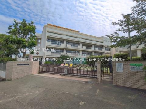 横浜市立錦台中学校(2026年6月)