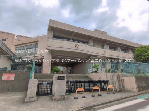 横浜市立さちが丘小学校(2026年6月)