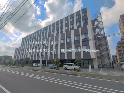 大和徳洲会病院(2026年6月)