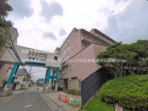 相模台病院(2026年7月)