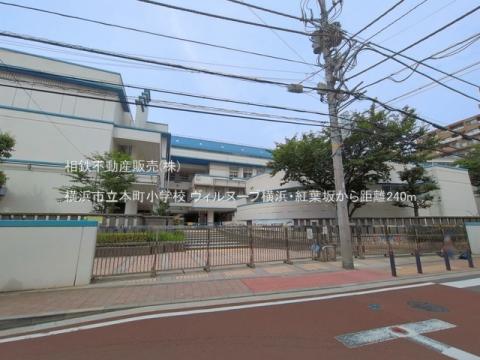 横浜市立本町小学校(2026年6月)