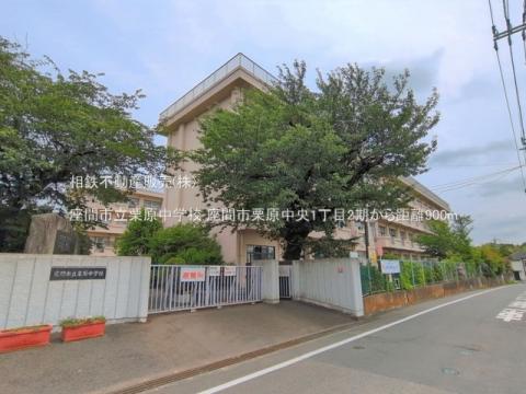 座間市立栗原中学校(2026年6月)