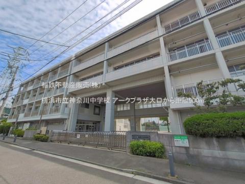 横浜市立神奈川中学校(2026年6月)