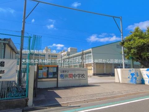 大和市立南林間中学校(2026年6月)