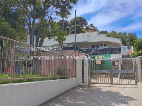 神戸保育園(2026年6月)