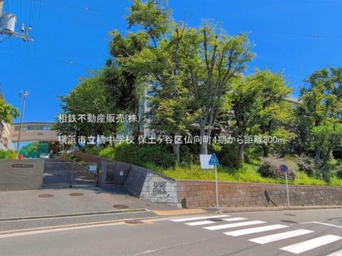 横浜市立橘中学校(2026年6月)