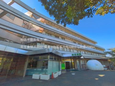 育生会横浜病院(2026年6月)