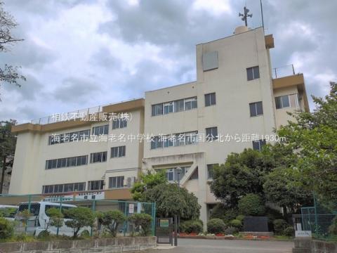 海老名市立海老名中学校(2026年6月)
