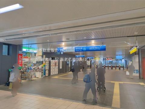 相鉄「海老名」駅(2026年6月)