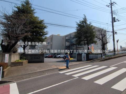 綾瀬市立綾西小学校(2025年3月)